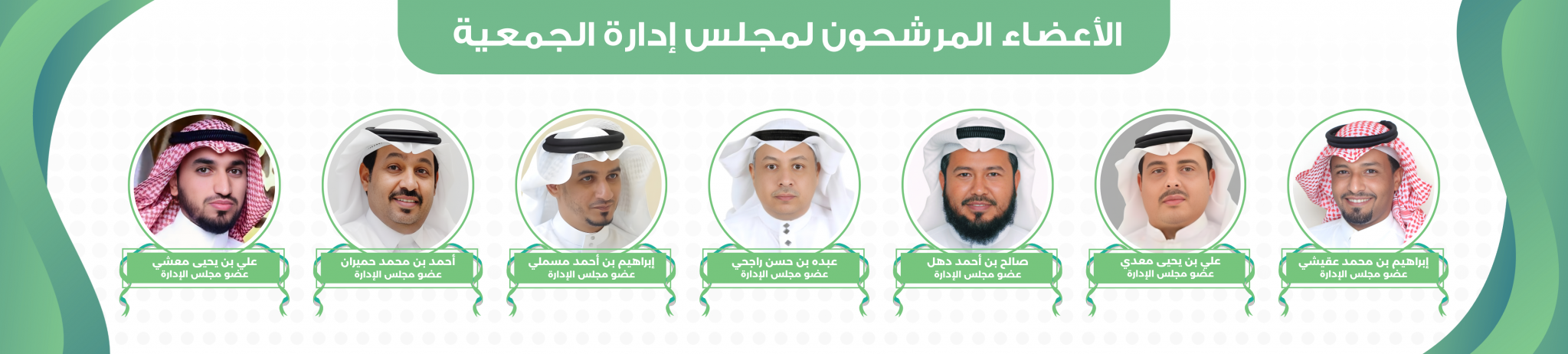 جمعية التنمية الأهلية بأبوعريش